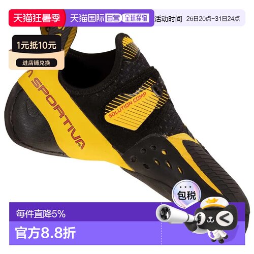 欧洲直邮LA SPORTIVA Solution Comp 攀岩鞋 中性