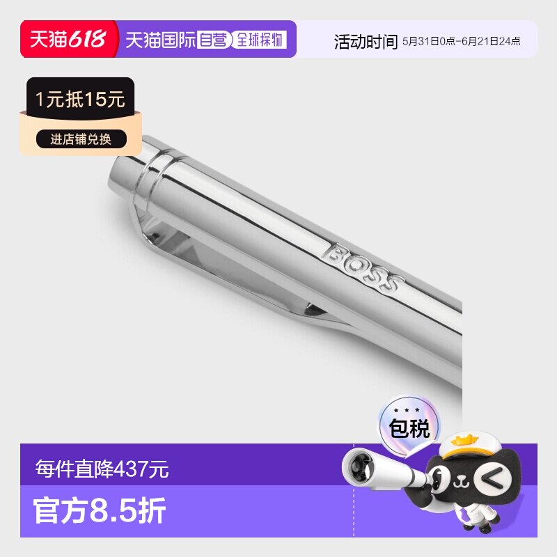 自营欧洲直邮Hugo Boss 男士银色黄铜领带夹和袖扣套装