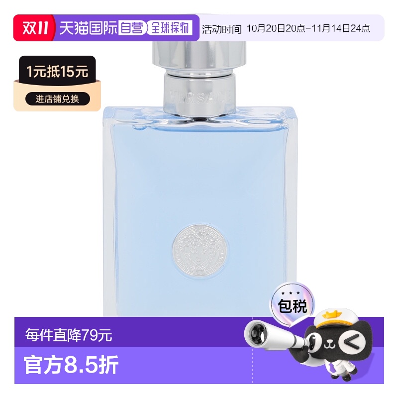 欧洲直邮Versace/范思哲男士剃须后润肤乳补水保湿