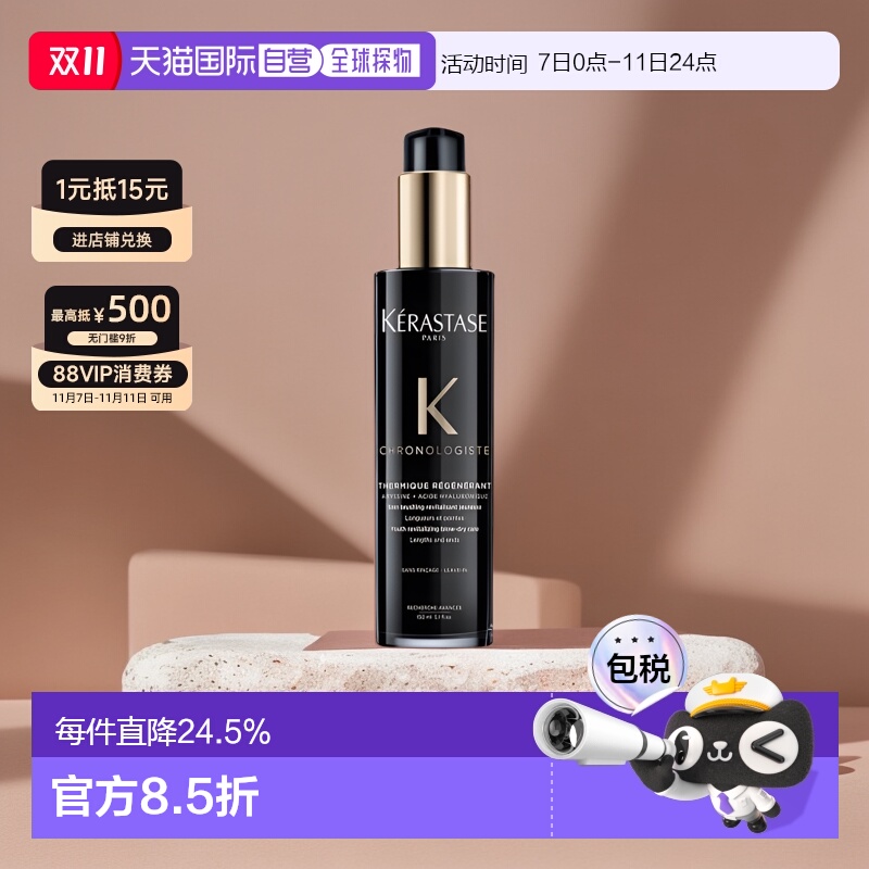 欧洲直邮Kerastase卡诗黑钻钥源防护精华乳护发素滋润150ml正品