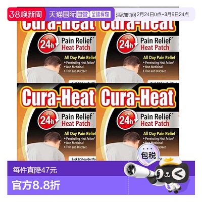 欧洲直邮英国CURA-HEAT背部肩部疼痛贴缓解疼痛长达24h镇痛4片*4