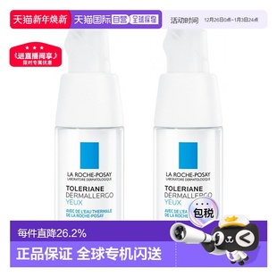 2淡化眼圈正品 POSAY理肤泉特安舒缓眼霜20ml ROCHE 欧洲直邮LA