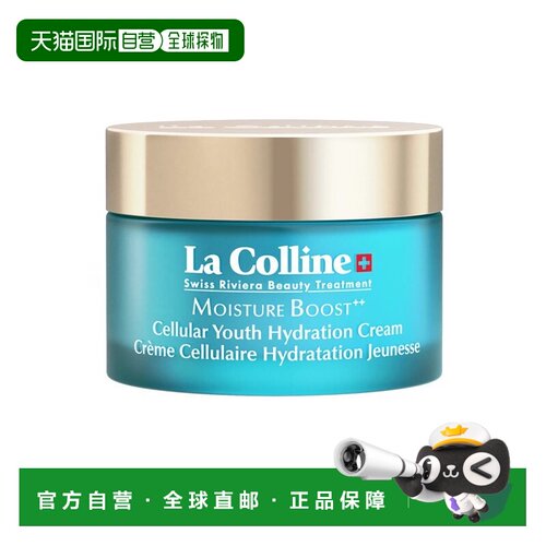 欧洲直邮LaColline科丽妍滋润轻盈版面霜50ml逆龄修护霜告白正品