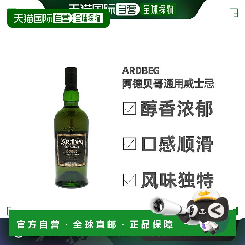 欧洲直邮Ardbeg阿贝雅柏乌干达单一麦芽泥煤威士忌54.2% 700ml