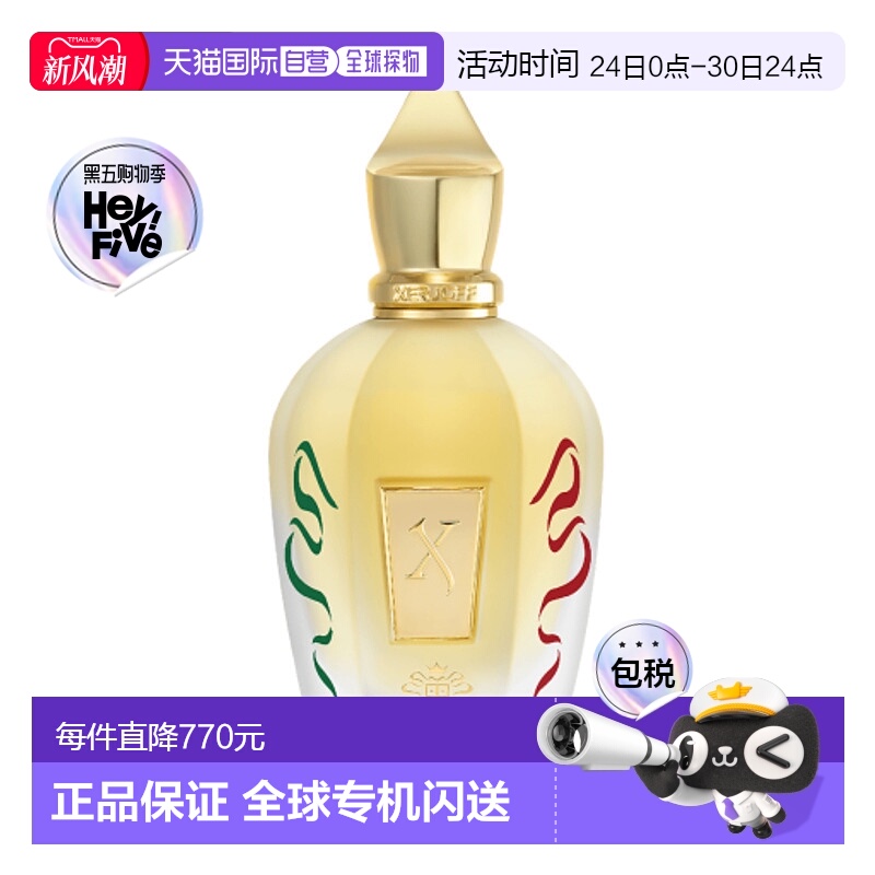 欧洲直邮Xerjoff希爵夫 XJ1861系列-德卡斯DECAS 香水100ml正品