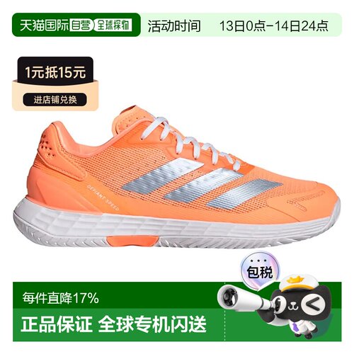 欧洲直邮ADIDAS Defiant Speed 2 全场地运动鞋