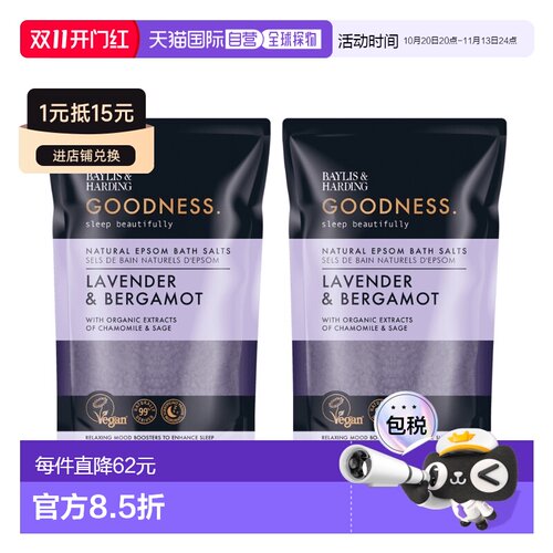 欧洲直邮英国Baylis & Harding浴盐薰衣草佛手柑助眠放松舒正品