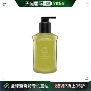 沙漠 欧洲直邮Oribe全系列滋润身体乳300ml