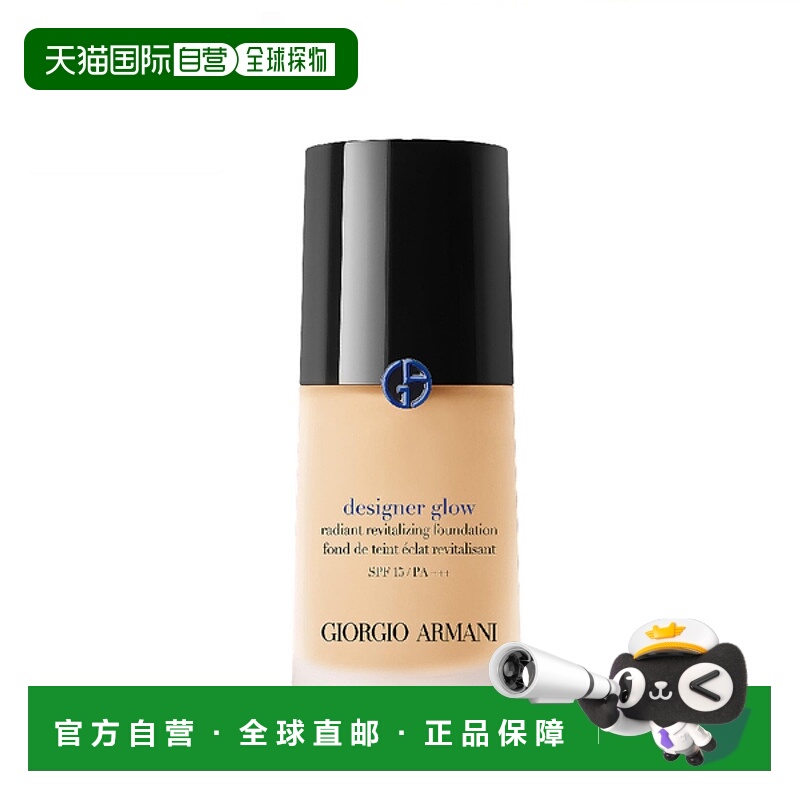 香港直邮阿玛尼设计师光感修护粉底液SPF15/PA+++ 30ml #2正品