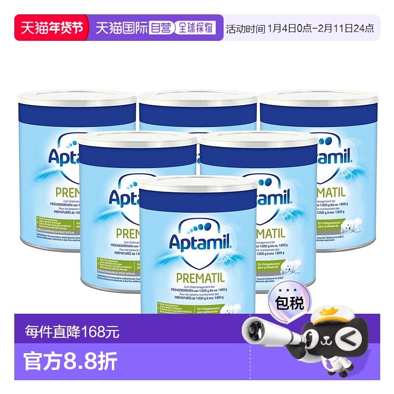 欧洲直邮Aptamil爱他美早产儿奶粉400g*6罐水解氨基酸营养健康,婴童奶粉,婴幼儿牛奶粉,淘宝优惠券,粉丝福利购,淘宝优惠卷
