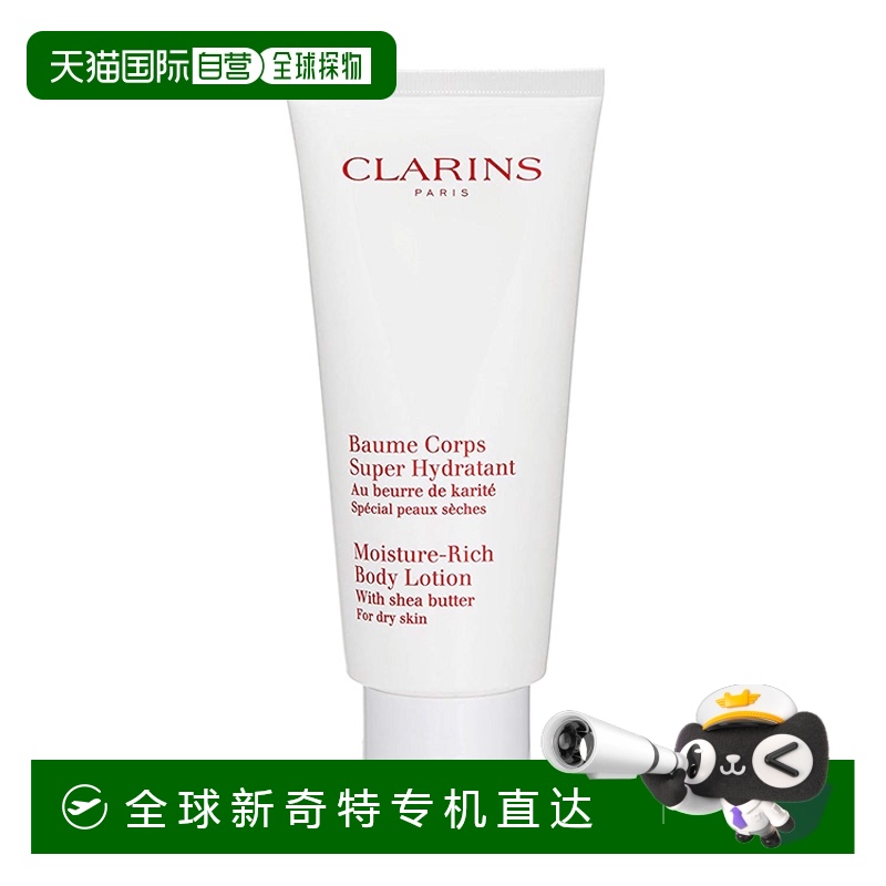 直邮娇韵诗乳木果保湿身体乳干性