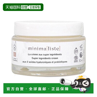 欧洲直邮minimaliste 成人通用 面霜胶原黄油日霜