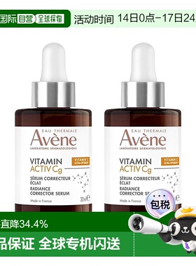 欧洲直邮Avene雅漾cg亮白抗衰精华液30mlx2提亮肌肤减少色斑正品