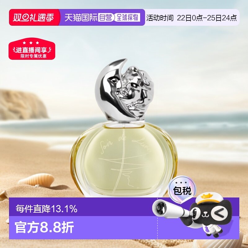 欧洲直邮/希思黎缘月浓香水EDP30/50/100ml秦海璐女神同款正品