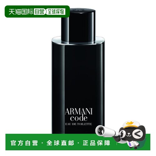欧洲直邮阿玛尼密码男士淡香水正品