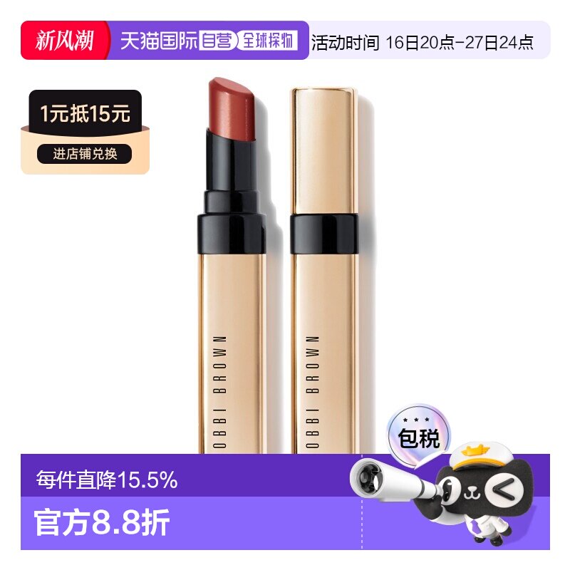欧洲直邮Bobbi Brown芭比波朗纯色奢金莹亮唇膏 3.4g 豆沙显正品图片