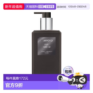 欧洲直邮TOM FORD汤姆福特乌木沉香香氛沐浴露240ml正品月桂