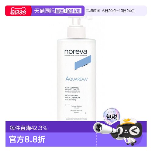 欧洲直邮Noreva欧诺颜24H持久身体乳滋润去鸡皮肤400ml正品