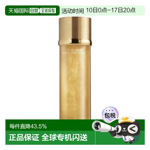 欧洲直邮La prairie莱珀妮金颜亮采精粹露 130ml 紧致舒缓滋正品