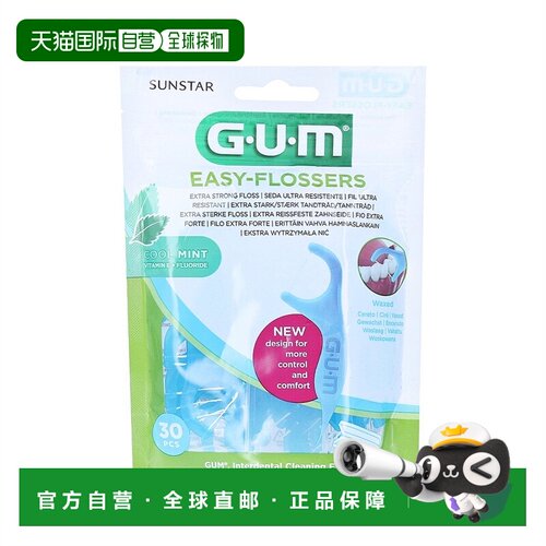欧洲直邮Sunstar盛势达一次性牙线棒清洁薄荷味细实用30根/包正品