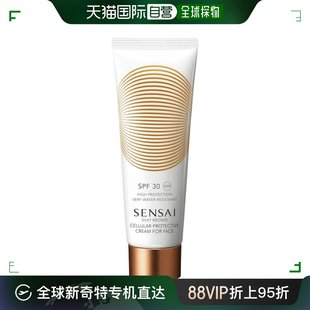 50ml 欧洲直邮Sensai森赛防晒霜多重面部防护SPF30