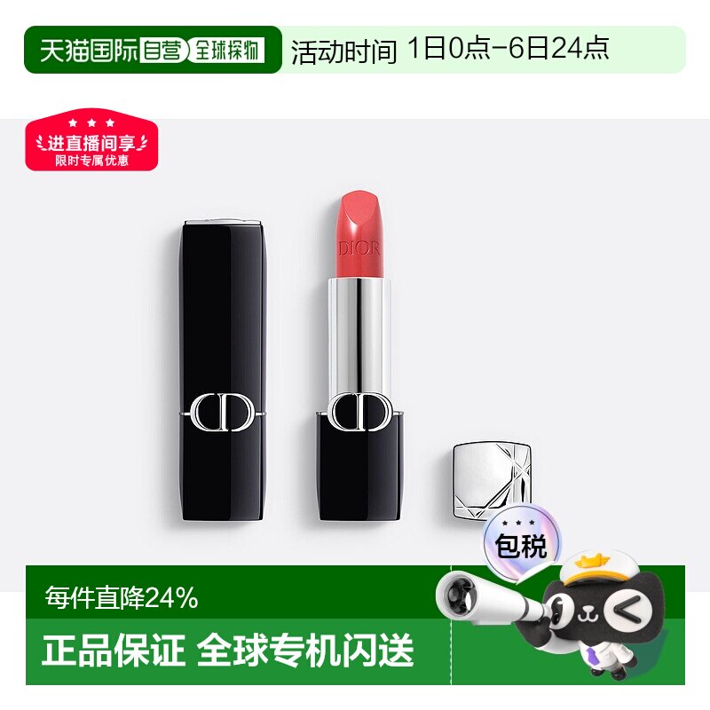 欧洲直邮Dior/迪奥烈艳蓝金系列唇膏口红3.5g缎光/丝绒持妆正品