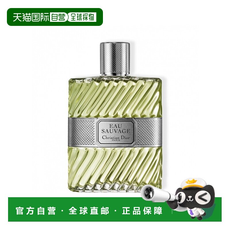 欧洲直邮Dior/迪奥清新之水男士香水 EDT淡香水正品