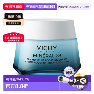 Vichy/薇姿 89保湿乳霜72H时效强化保湿修护滋润肌肤增强