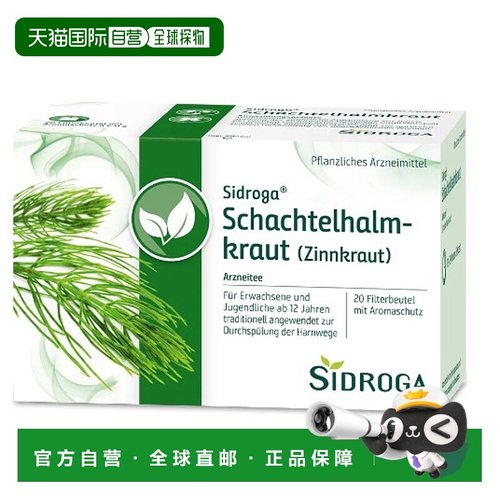欧洲直邮Sidroga2000毫克马尾草本茶利尿12岁+40g 效期至26年3月