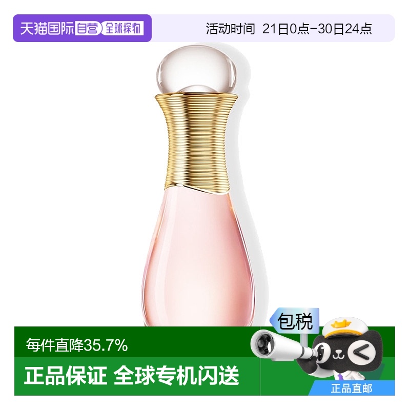 欧洲直邮Dior/迪奥真我走珠女士香水 EDT淡香水20ml新款