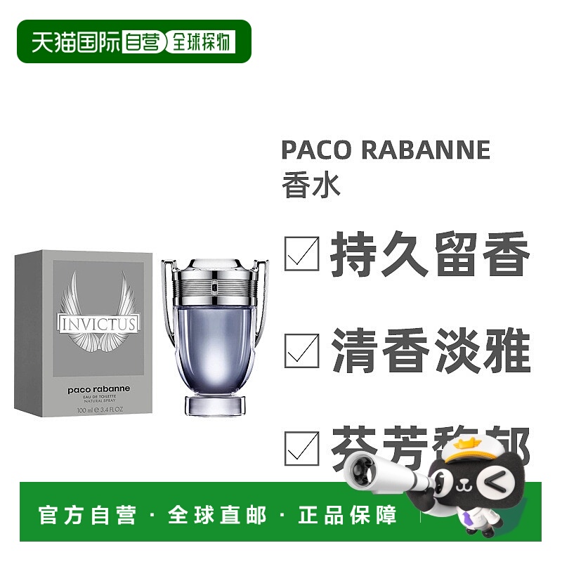 欧洲直邮Paco Rabanne帕高勇者男士淡香水EDT100ml自然淡雅正品