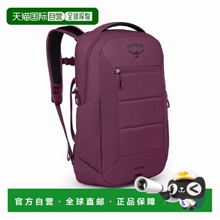 自营欧洲直邮Osprey小鹰 Ozone Laptop Backpack紫红色双肩包 男