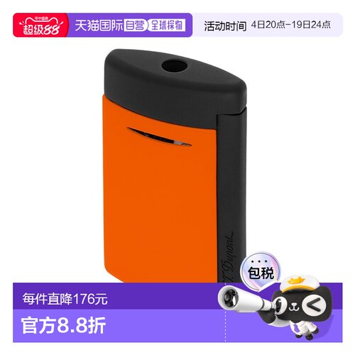 自营欧洲直邮S.T.Dupont法国都彭MINIJET迷你防风系列橙配黑蓝火