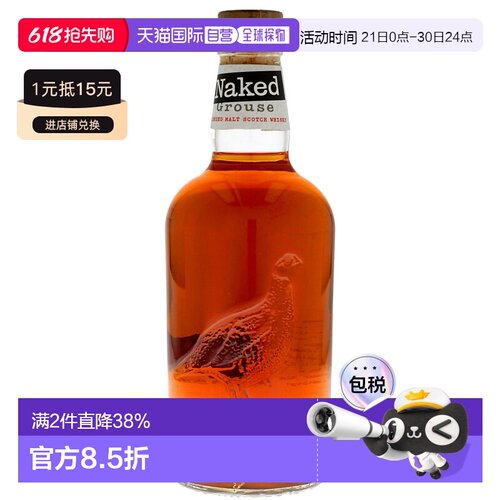 欧洲直邮Famous Grouse The Naked Grouse