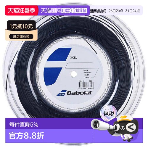 欧洲直邮BABOLAT Xcel 200米网球拍线 中性