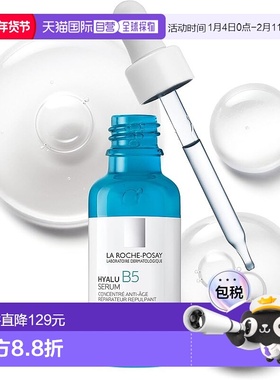 欧洲直邮理肤泉Hyalu b5透明质酸精华液30ml积雪草新款正品