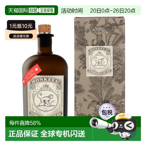 欧洲直邮Monkey 47 Distiller's Cut 2023