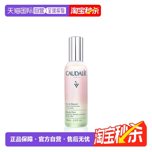 香港直邮Caudalie欧缇丽葡萄籽活性皇后水爽肤水正品