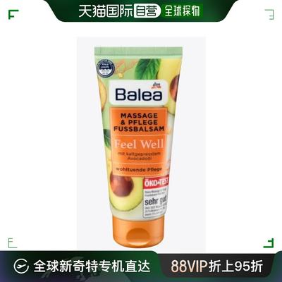 欧洲直邮Balea冷榨鳄梨油舒缓护理足部护理膏100ml