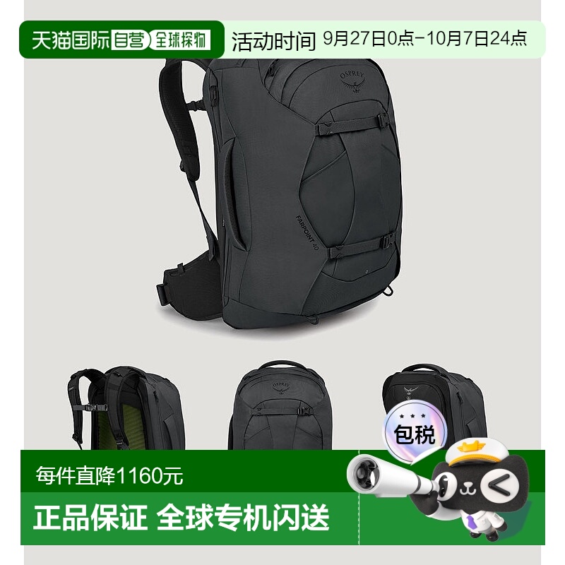 欧洲直邮OSPREY小鹰Farpoint远行40L户外登山双肩背包旅行包大容
