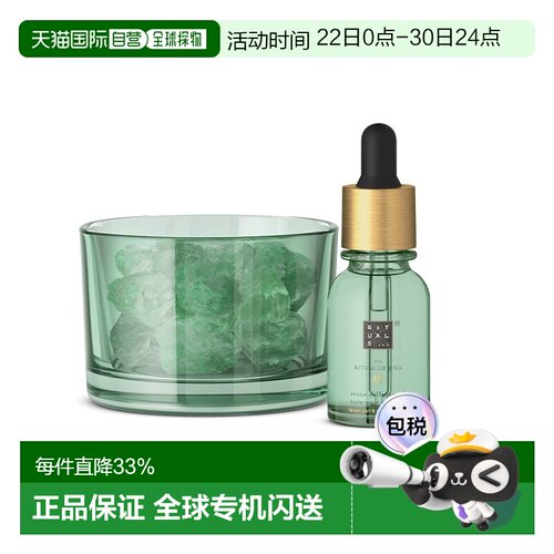 欧洲直邮Rituals仪式岩盐晶体香薰扩石 20ml 木质花香调 #静仪式