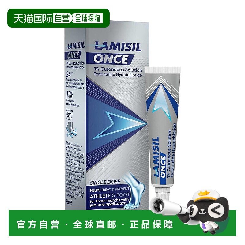 欧洲直邮Lamisil兰美抒脚气膏足癣抗真菌止痒膏Once 1%4g,OTC药品/国际医药,癣症,淘宝优惠券,粉丝福利购,淘宝优惠卷