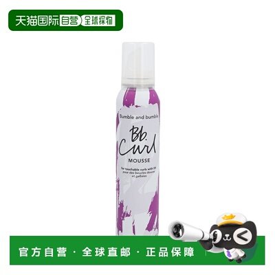 欧洲直邮Bumble And Bumble Curl Mousse正品