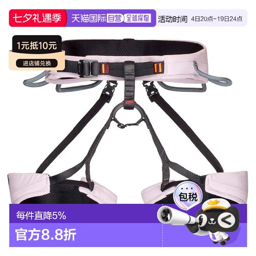 欧洲直邮MAMMUT Ophir 1 Slide 2.0 女士安全带 中性