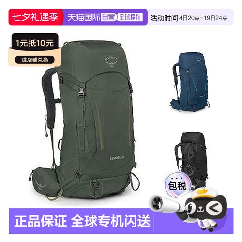 欧洲直邮Osprey小鹰Kestrel系列登山运动双肩包48L简约时尚百搭