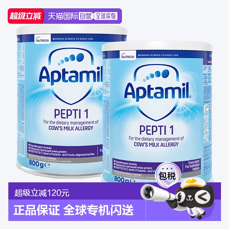 欧洲直邮英国药房爱他美APTAMIL深度水解奶粉1段防过敏800g*2
