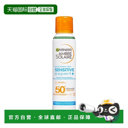 欧洲直邮Garnier卡尼尔敏肌防晒喷雾 150ml 保护肌肤防护紫正品