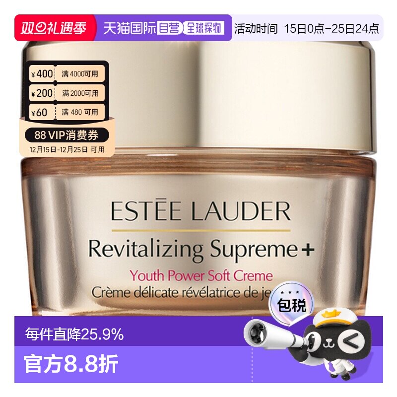 香港直邮EsteeLauder雅诗兰黛智妍面霜轻盈清爽版 75ml正品保湿