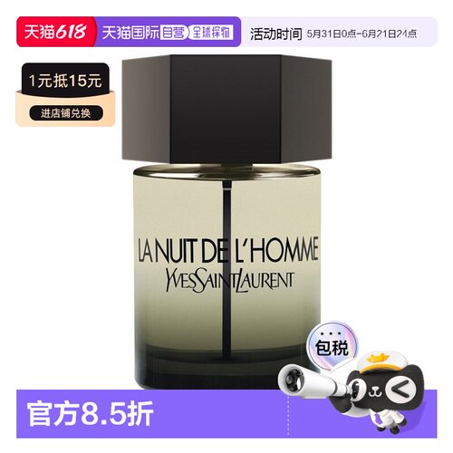 欧洲直邮YSL圣罗兰暗夜男士淡香水60ML正品