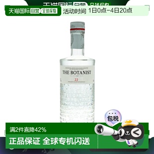 欧洲直邮The Botanist植物学家金酒700ml英国原装进口烈酒刺激